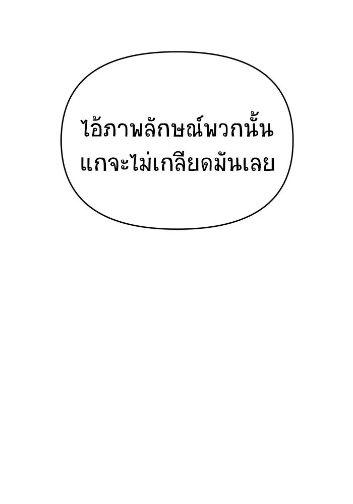 วายร้ายก็อยากมีรัก ตอนที่ 60 รูปที่ 122