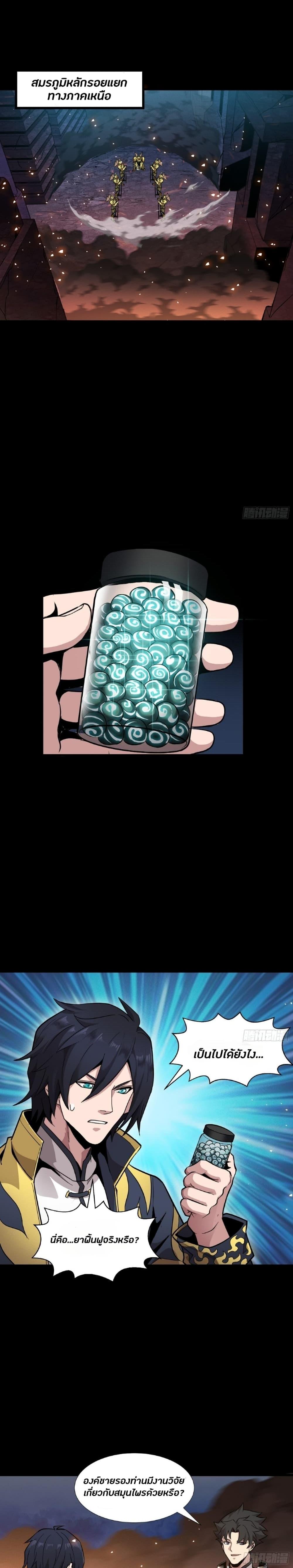 Manga-lc-com อ่านมังงะ อ่านการ์ตูน ออนไลน์ ฟรี Legend of Star General ตอนที่ 1 2 3 4 5 6 7 8 9 10 11 12 13 14 ฟรี ไม่มีโฆษณา Manga-lc - อ่าน มังงะ อ่าน การ์ตูน ออนไลน์ อ่านมังงะ ฟรี