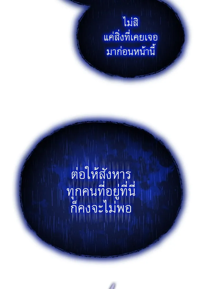 ราชินีจอมมารเลเวล 999 ตอนที่ 1 รูปที่ 61