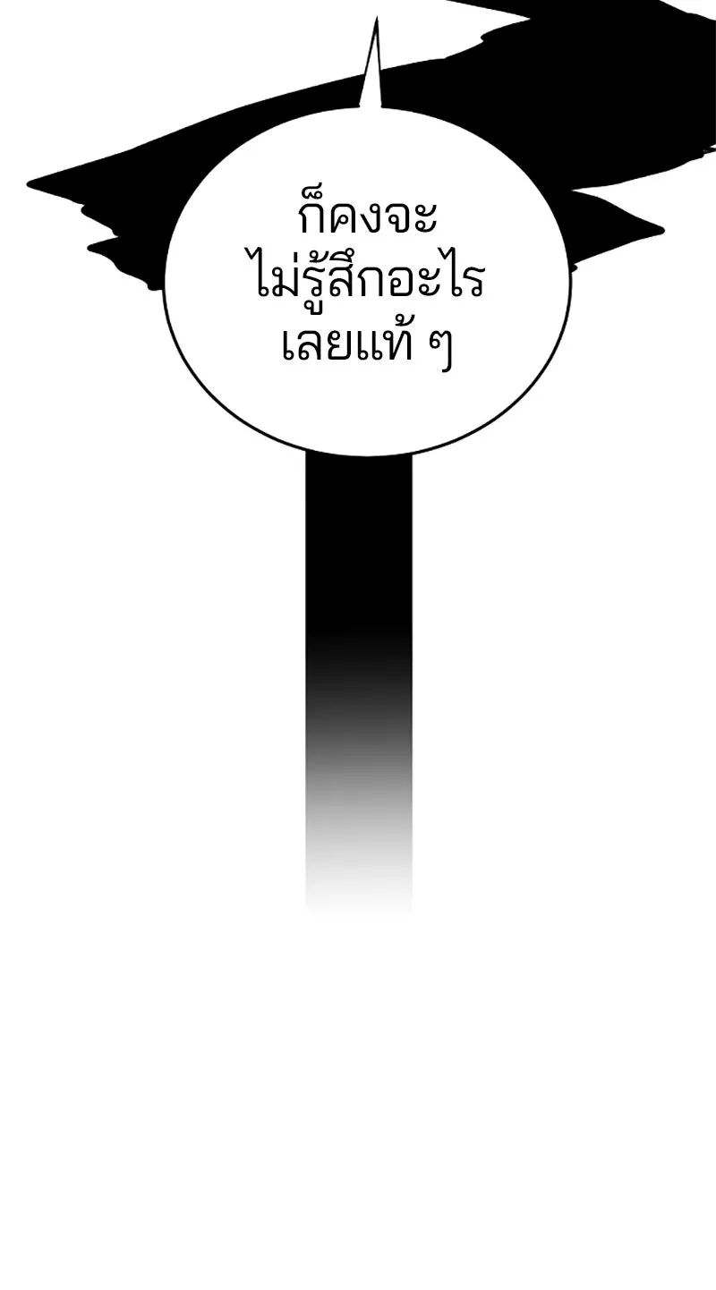 Player ตอนที่ 124 รูปที่ 34