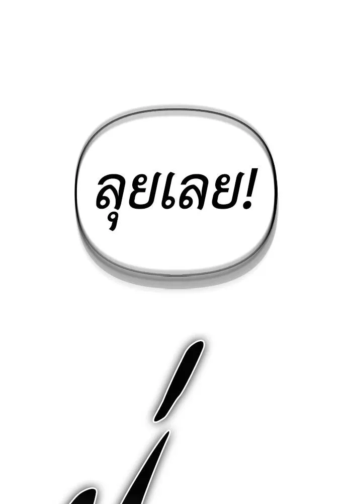 เกมของยอดมนุษย์ ตอนที่ 103 รูปที่ 19