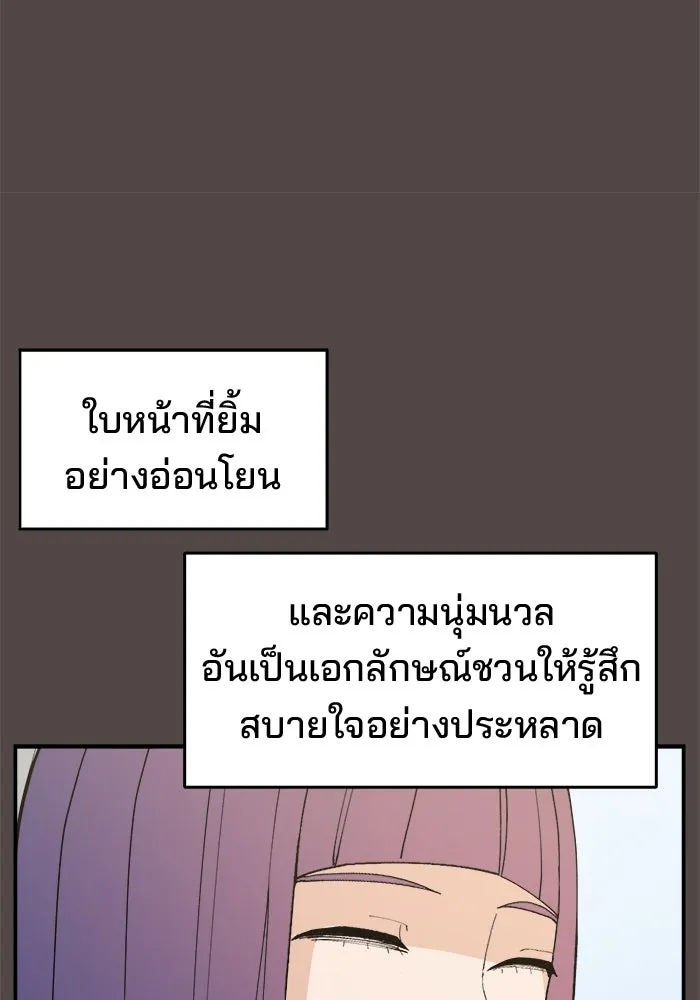 ห้องเรียนสาวแสบ ตอนที่ 85 รูปที่ 86