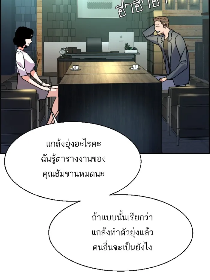 พี่ชายสายบอดี้การ์ด ตอนที่ 30 รูปที่ 100