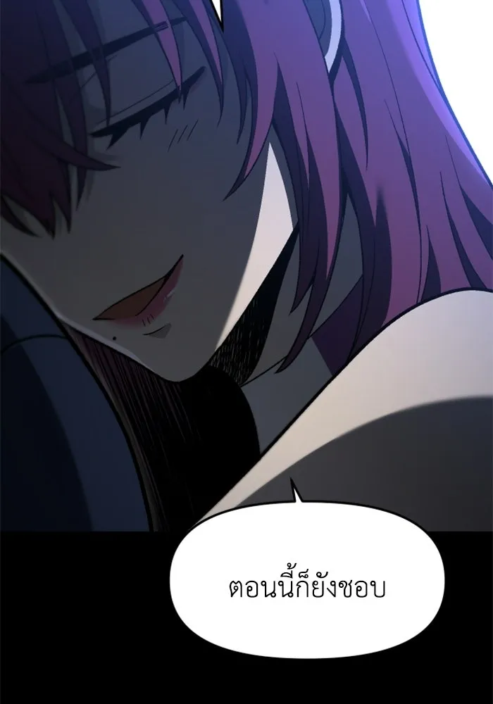 อดีตบอสหอคอย ตอนที่ 30 รูปที่ 47