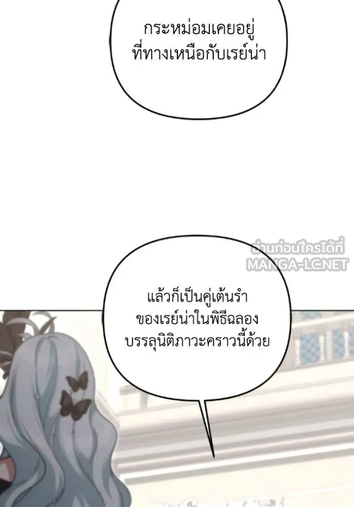 ราชินีจอมมาร ตอนที่ 79 รูปที่ 86