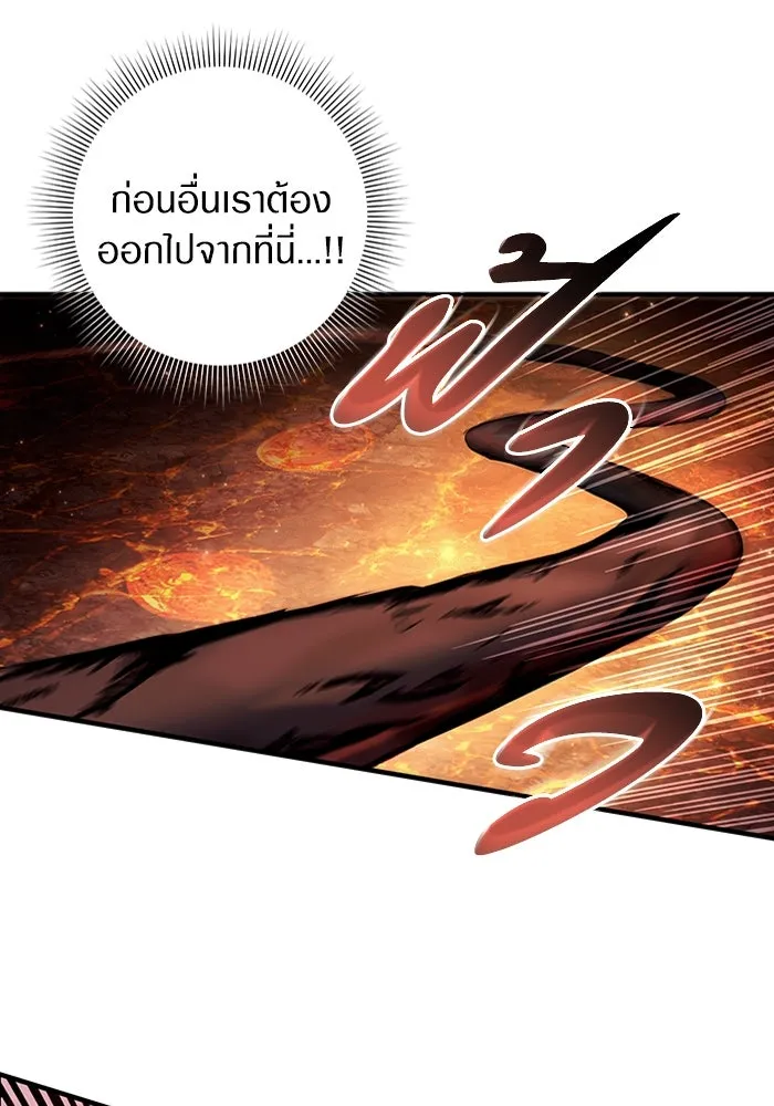 เชื่อเถอะ ฉันเป็นฮันเตอร์ห่วยแตก ตอนที่ 26 รูปที่ 4