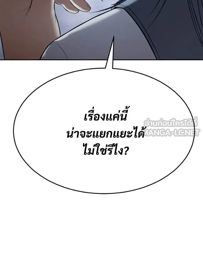 Baek XX ตอนที่ 150 รูปที่ 97