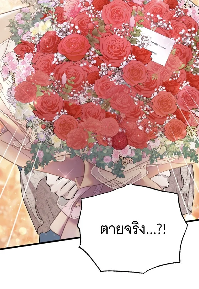 จำเลยหัวใจ ตอนที่ 76 รูปที่ 41