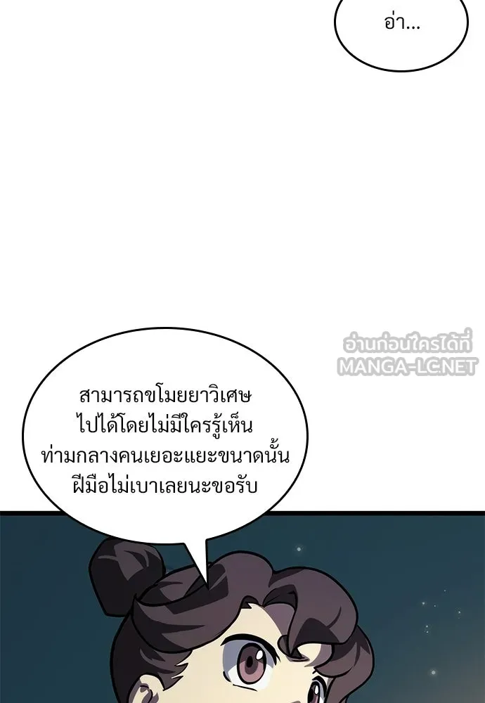 จอมยุทธ์ผู้จำได้ทุกสรรพสิ่ง ตอนที่ 5 รูปที่ 66