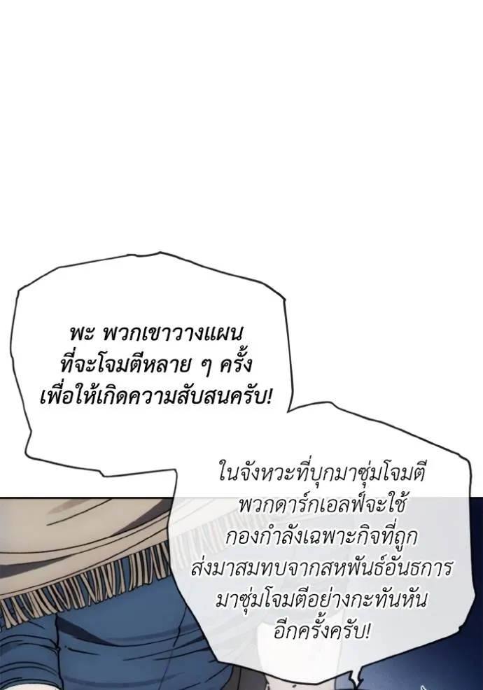 ศึกชิงบัลลังก์เทพเจ้ ตอนที่ 139 รูปที่ 92