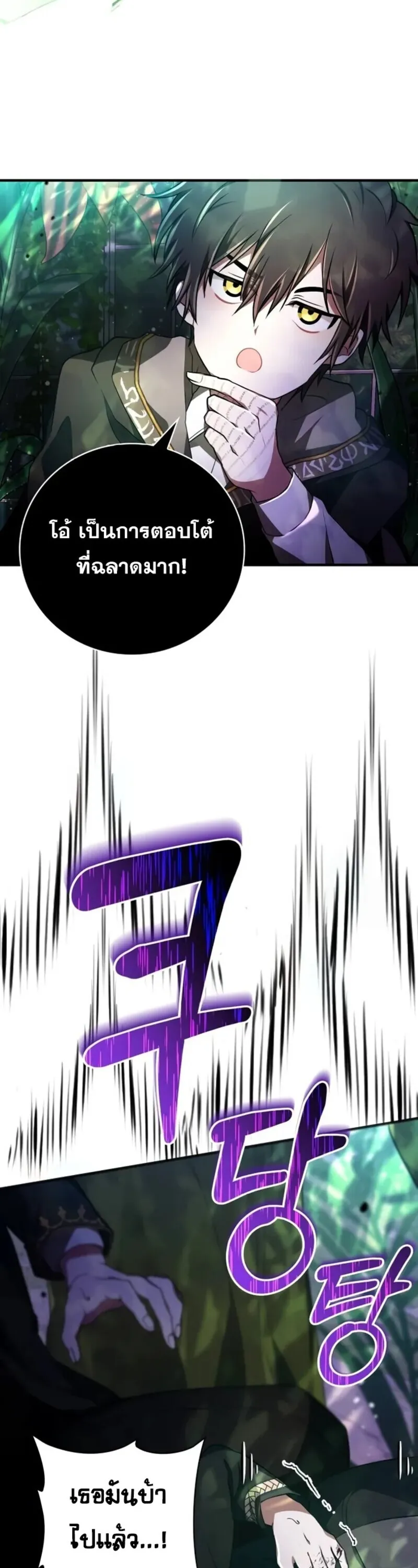 I Become a Legendary Arch Mage by Reading a Book ฉ_นกลายเป_นจอมเวทย_ในตำนานจากการอ_านหน_งส_อ ตอนที่ ตอนที่ 24 รูปที่ 63