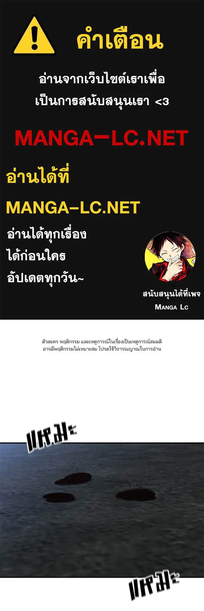 เลวฟาดเลว ตอนที่ 144 รูปที่ 1