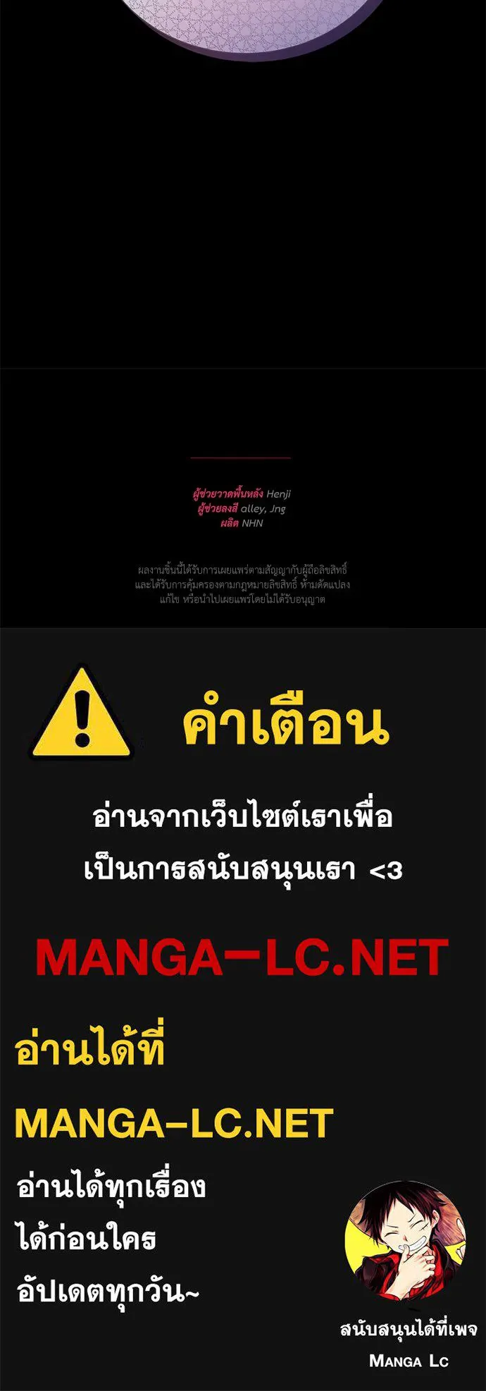 สาวใช้อย่างฉัน ขอเลือกหันหลังให้นาย ตอนที่ 5 รูปที่ 134