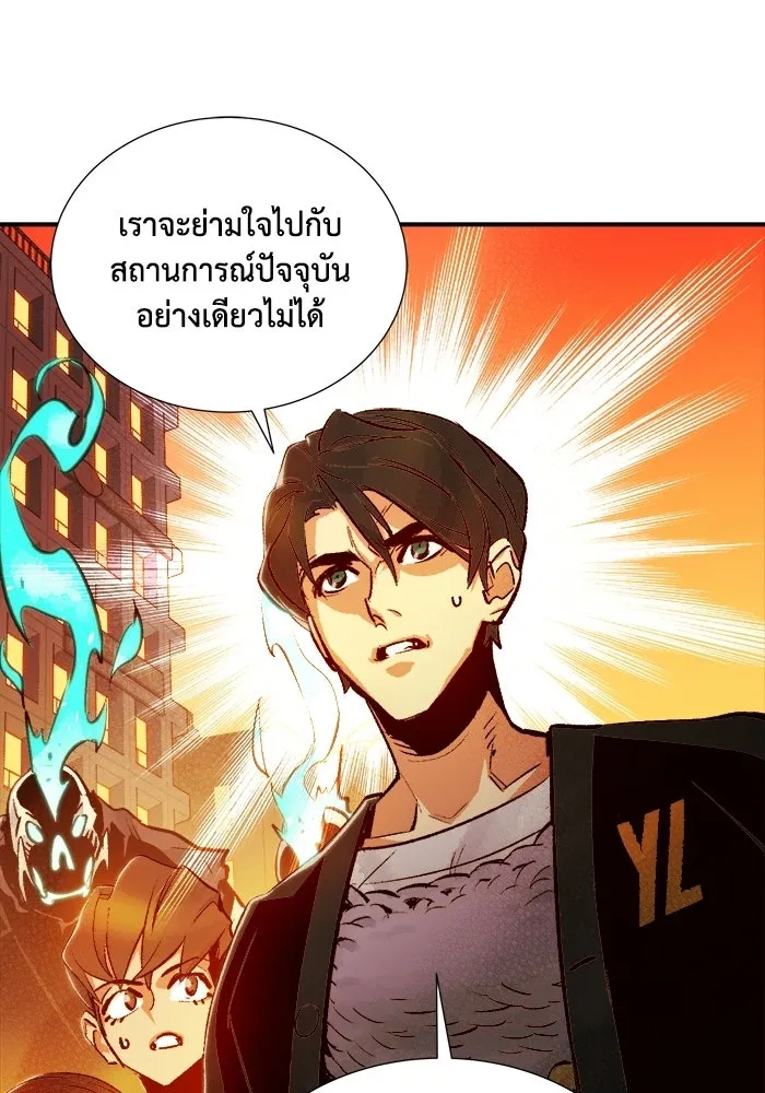 The Lone Necromancer ตอนที่ 13 รูปที่ 106