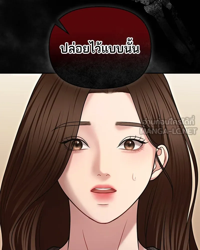 จ้า แม่คนสวย ตอนที่ 22 รูปที่ 45