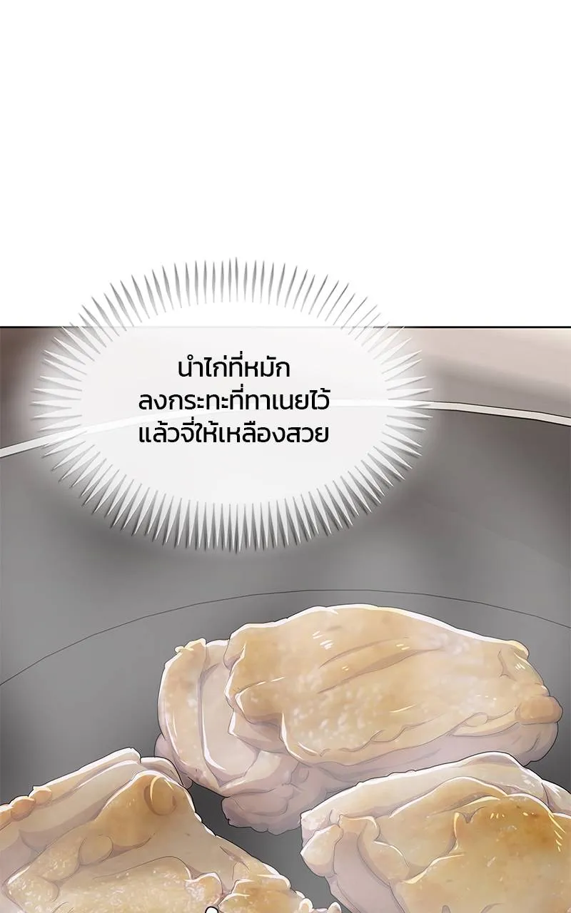 บันทึกครัวค่ายทหาร ตอนที่ 225 รูปที่ 67