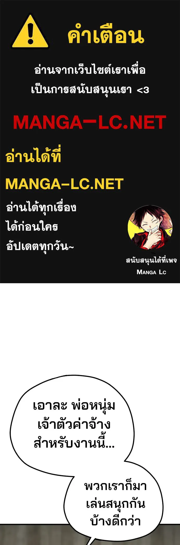 เส้นทางสู่เทพมาร ตอนที่ 140 รูปที่ 1