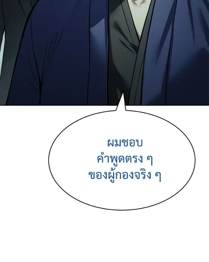 Baek XX ตอนที่ 106 รูปที่ 8