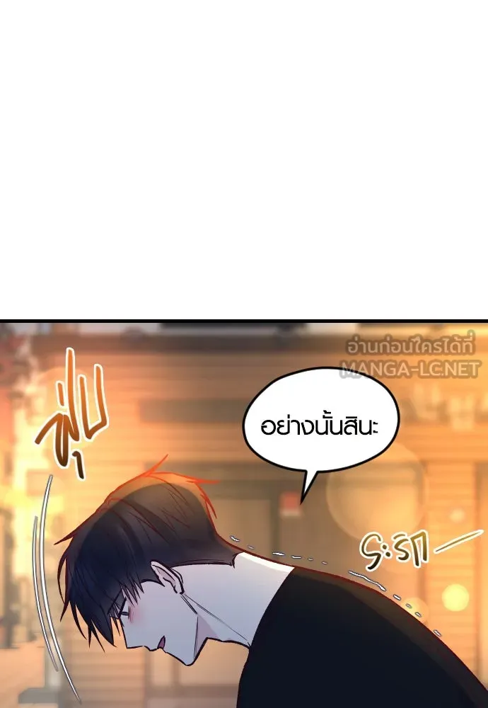 รักกันคนละครึ่งทาง ตอนที่ 50 (จบซีซัน 1) รูปที่ 120