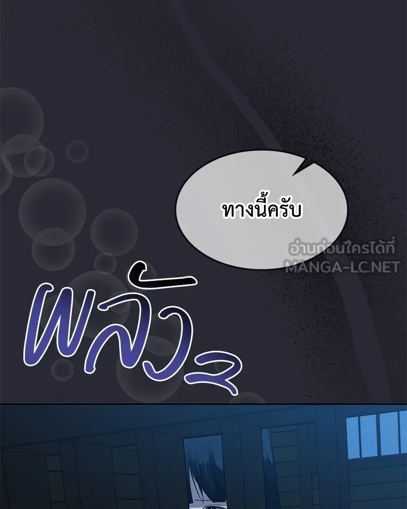 ขอบคุณที่หักหลัง ตอนที่ 57 รูปที่ 108
