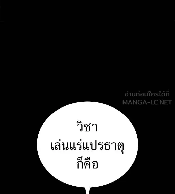 ฮันเตอร์สกิลโกง ตอนที่ 51 รูปที่ 136