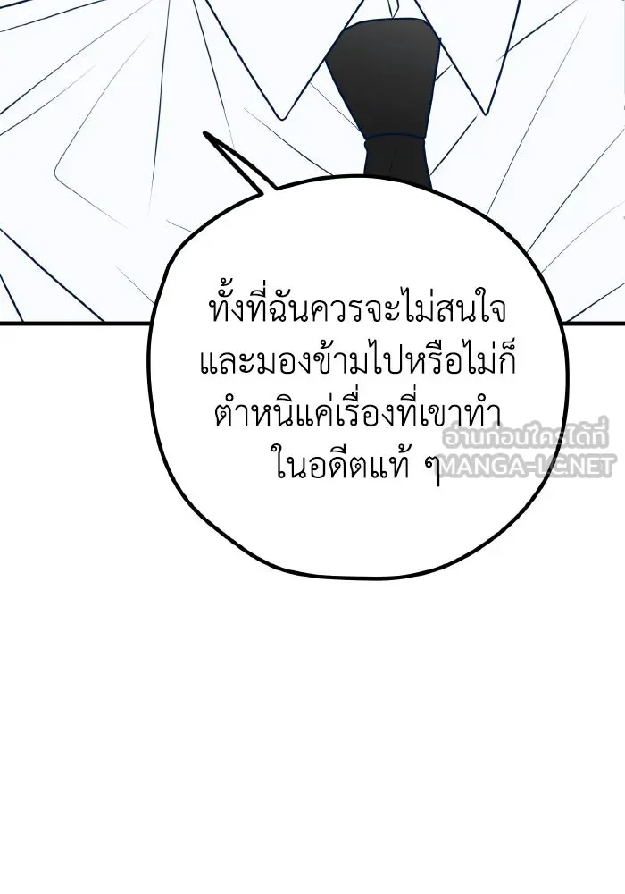 รักนี้ไม่มีรีไซเคิล ตอนที่ 100 รูปที่ 78