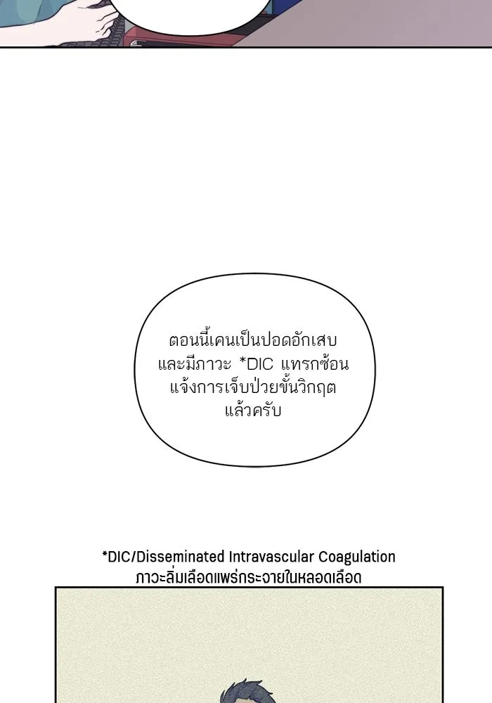 เปย์นี้เพื่อนาย My Sugar Baby ตอนที่ 18 ไปตายซะ ผู้ชายหน้าหม้อ รูปที่ 67