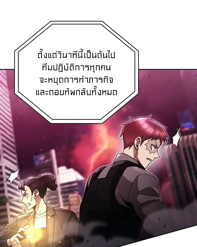 Clever Cleaning Life Of The Returned Genius Hunter ส_ดยอดฮ_นเตอร_สายคล_น ตอนที่ ตอนที่ 79 รูปที่ 54