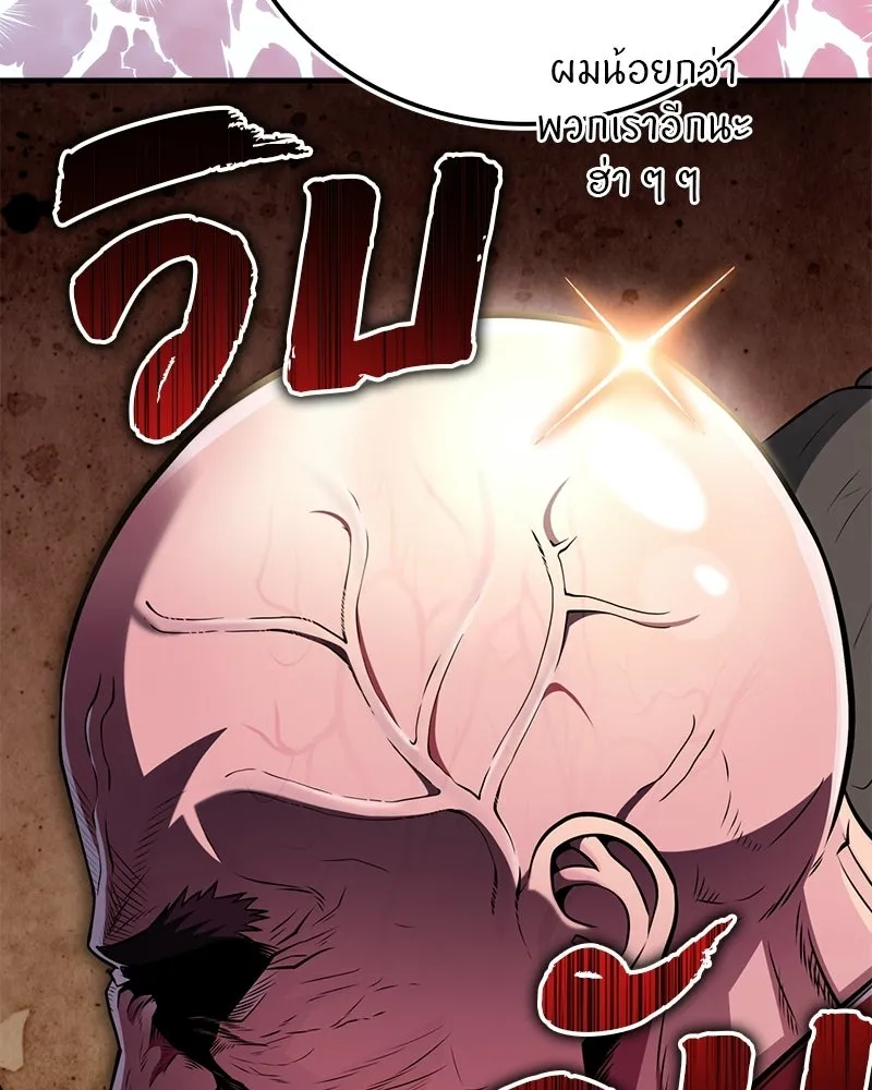 สุดยอดเทรนเนอร์แห่งยุทธภพ ตอนที่ 82 ถ้ำลับเทพโจร รูปที่ 178