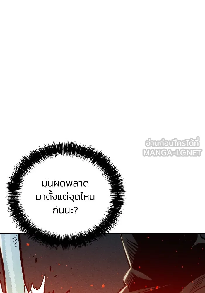 The Lone Necromancer ตอนที่ 23 รูปที่ 66