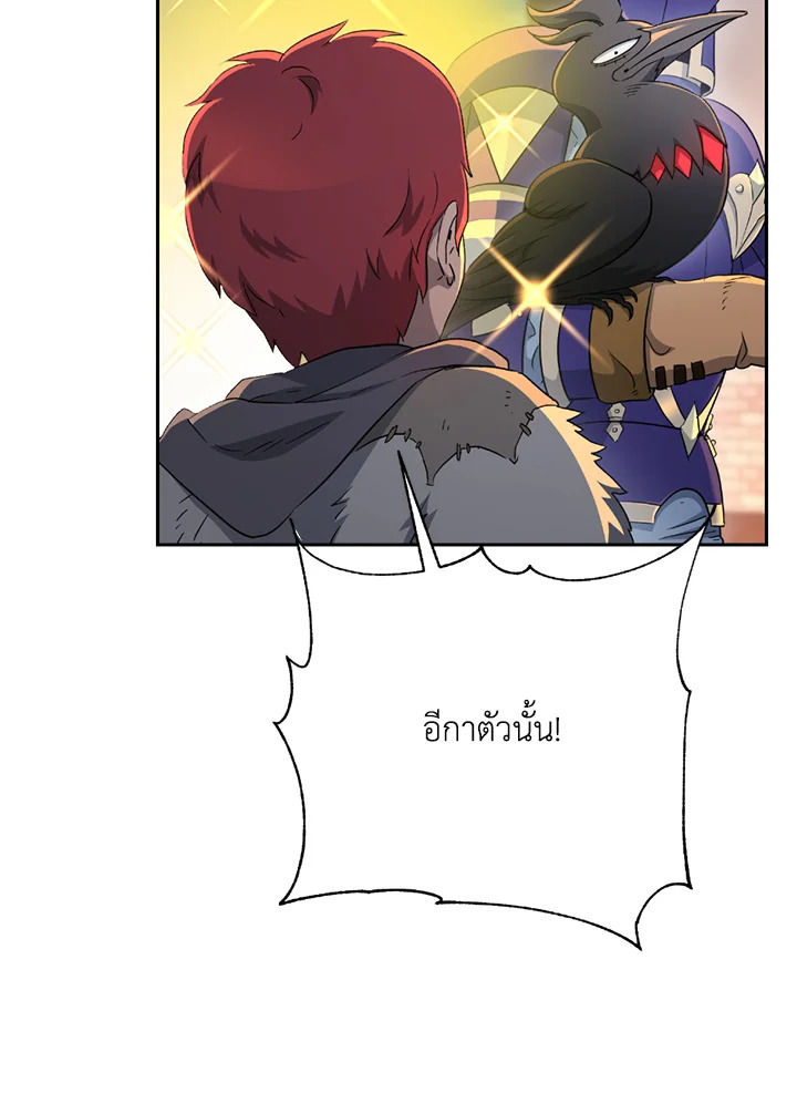 พลทหารโครงกระดูกผู้ม ตอนที่ 115 รูปที่ 15
