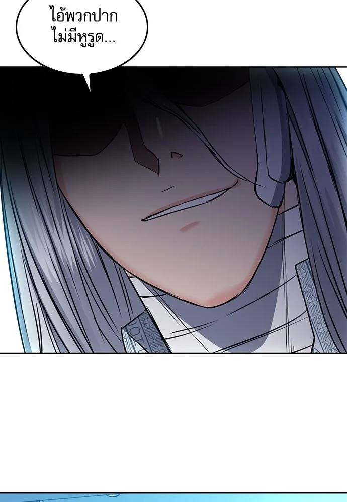 ดรูอิดแห่งสถานีโซล ตอนที่ 74 รูปที่ 31