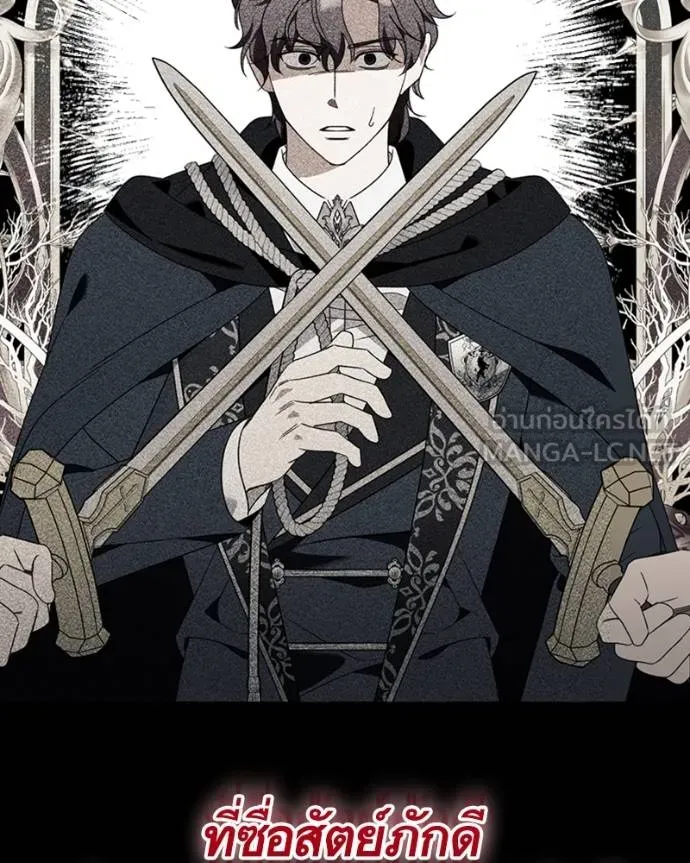 นึกว่าเป็นอิเซไคธรรม ตอนที่ 78 รูปที่ 24