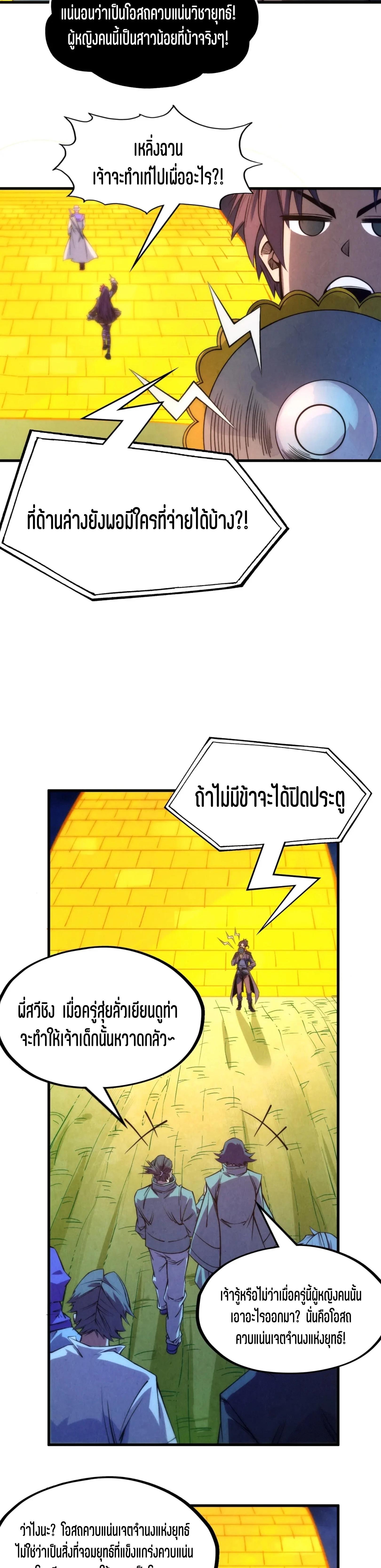 Manga-lc-com อ่านมังงะ อ่านการ์ตูน ออนไลน์ ฟรี The Eternal Supreme ตอนที่ 1 2 3 4 5 6 7 8 9 10 11 12 13 14 ฟรี ไม่มีโฆษณา Manga-lc - อ่าน มังงะ อ่าน การ์ตูน ออนไลน์ อ่านมังงะ ฟรี