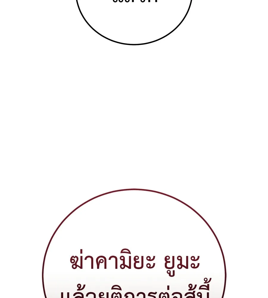 มัจจุราชชุดแดง ตอนที่ 56 รูปที่ 127