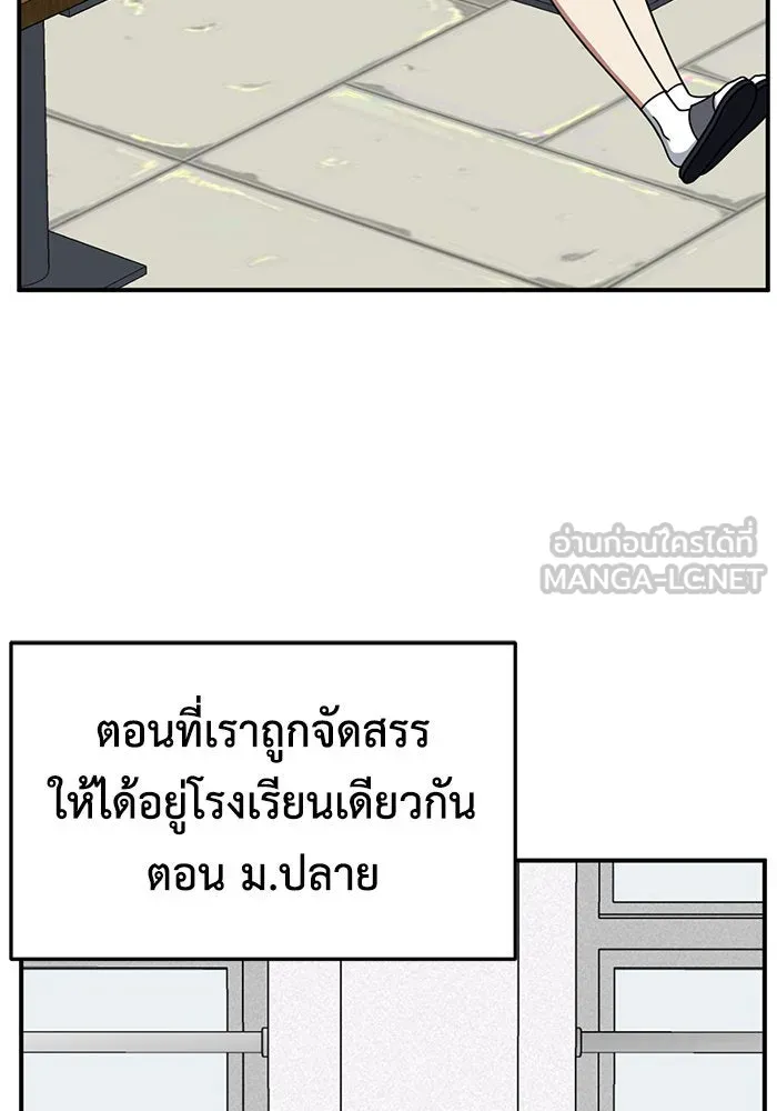 ช่วยเปลี่ยนฉันที ตอนที่ 247. ซีซัน 2 รูปที่ 63