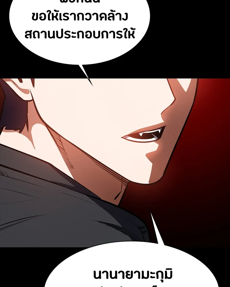 มือสังหารพันธุ์อมตะ ตอนที่ 21 รูปที่ 73