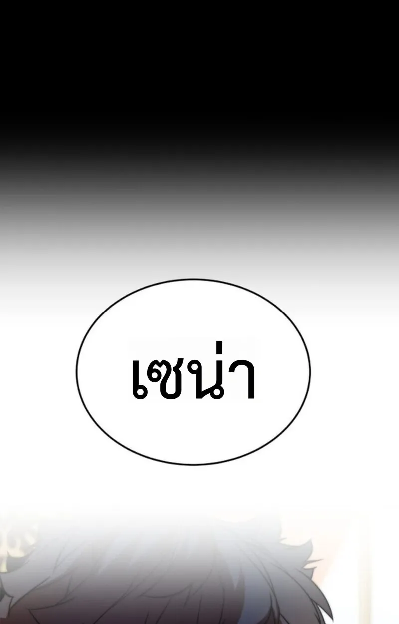 Player of a Fallen Noble Family ตอนที่ ตอนที่ 4 รูปที่ 34