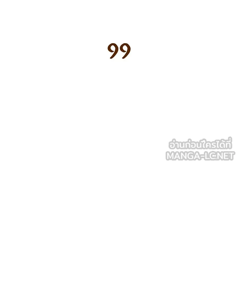 สุดยอดเทรนเนอร์แห่งยุทธภพ ตอนที่ 99 ฆ่าเพื่ออยู่รอด, ฆ่าเพราะอยากฆ รูปที่ 48