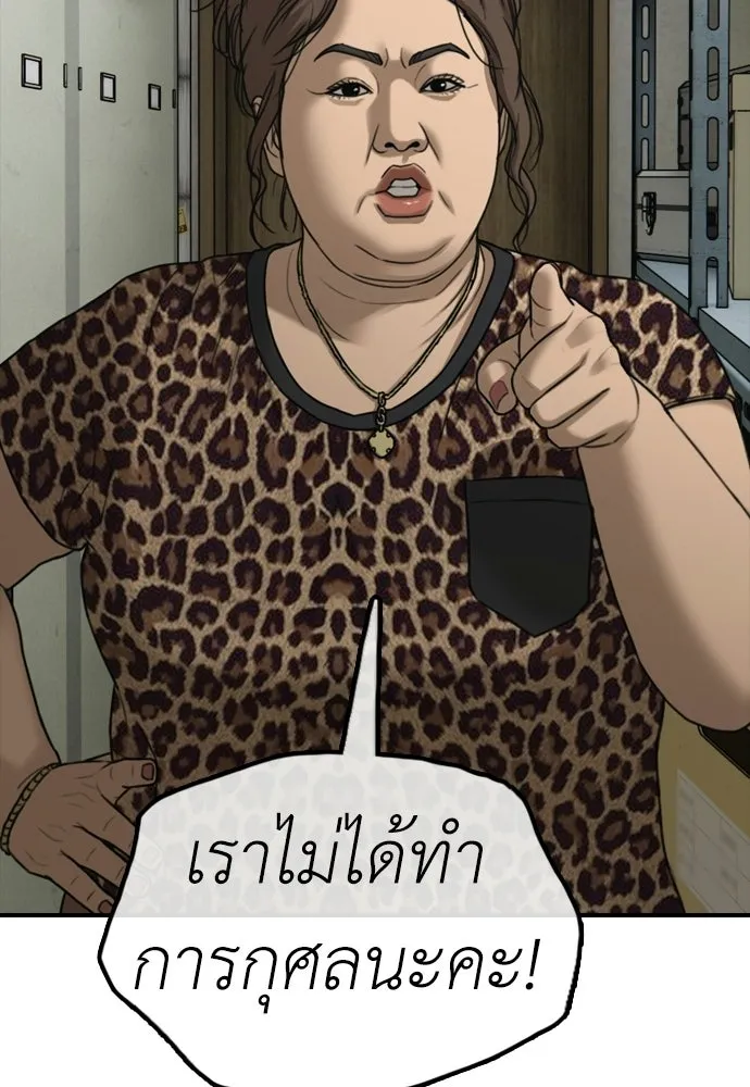 ผู้กล้าฝ่าวันสิ้นโลก ตอนที่ 61 หนทางข้ามแม่น้ำฮัน รูปที่ 65