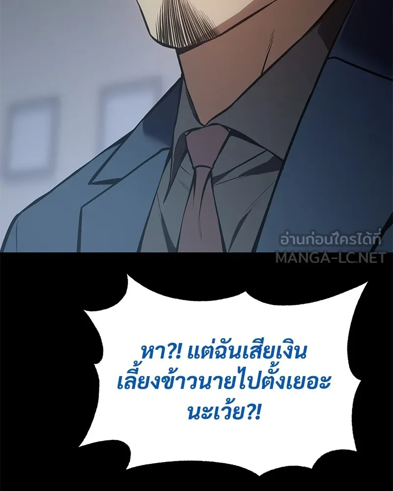 แบคXX ตอนที่ 59 รูปที่ 99