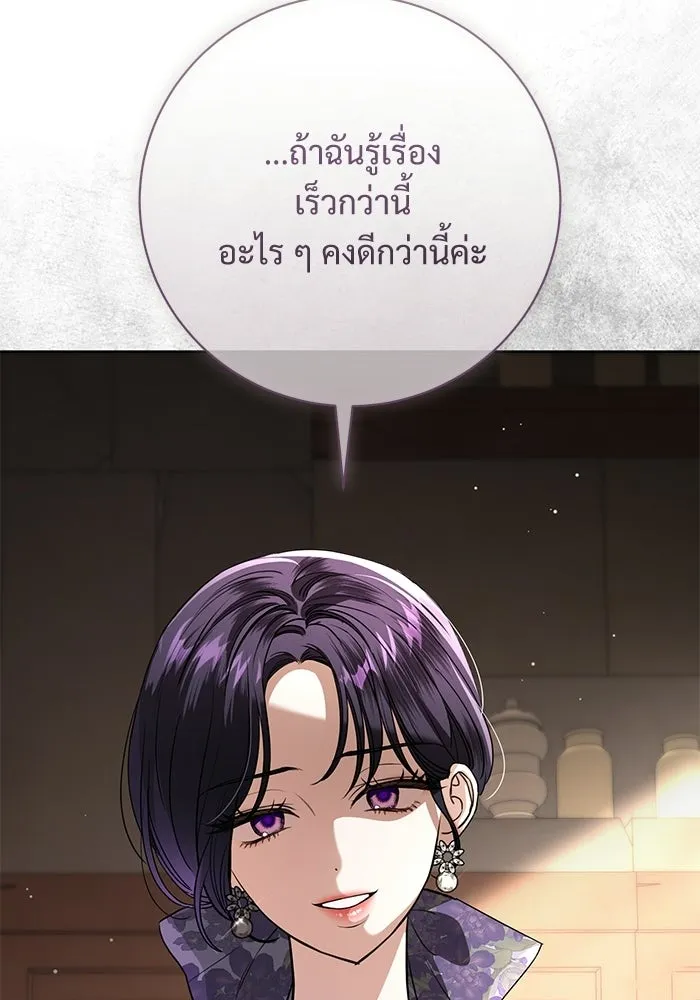 แด่ชู้รักของสามี ตอนที่ 109 รูปที่ 71