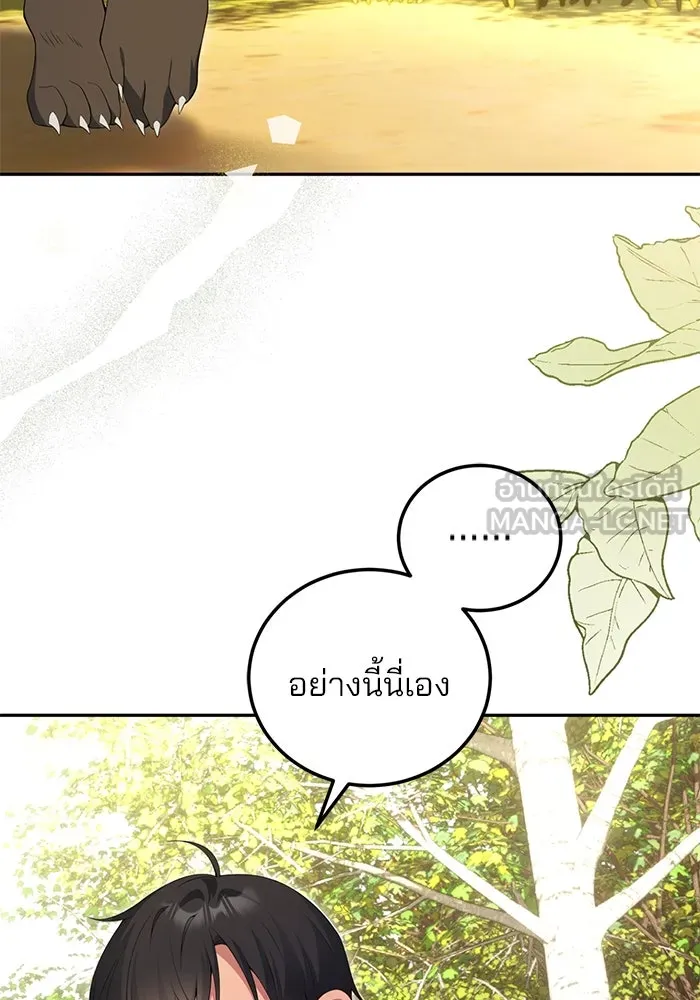 แผนหย่าสามีทรราช ตอนที่ 66 รูปที่ 42