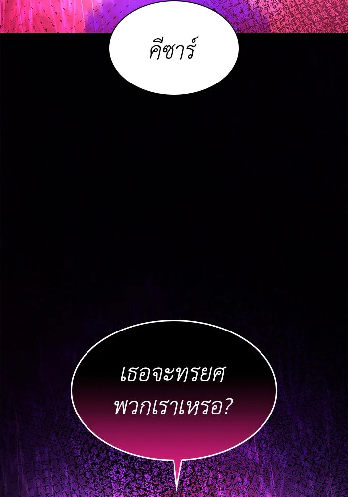 ฟิลเลียโรเซ่กับคำทำนายแห่งมงกุฎหนาม ตอนที่ 43 รูปที่ 40