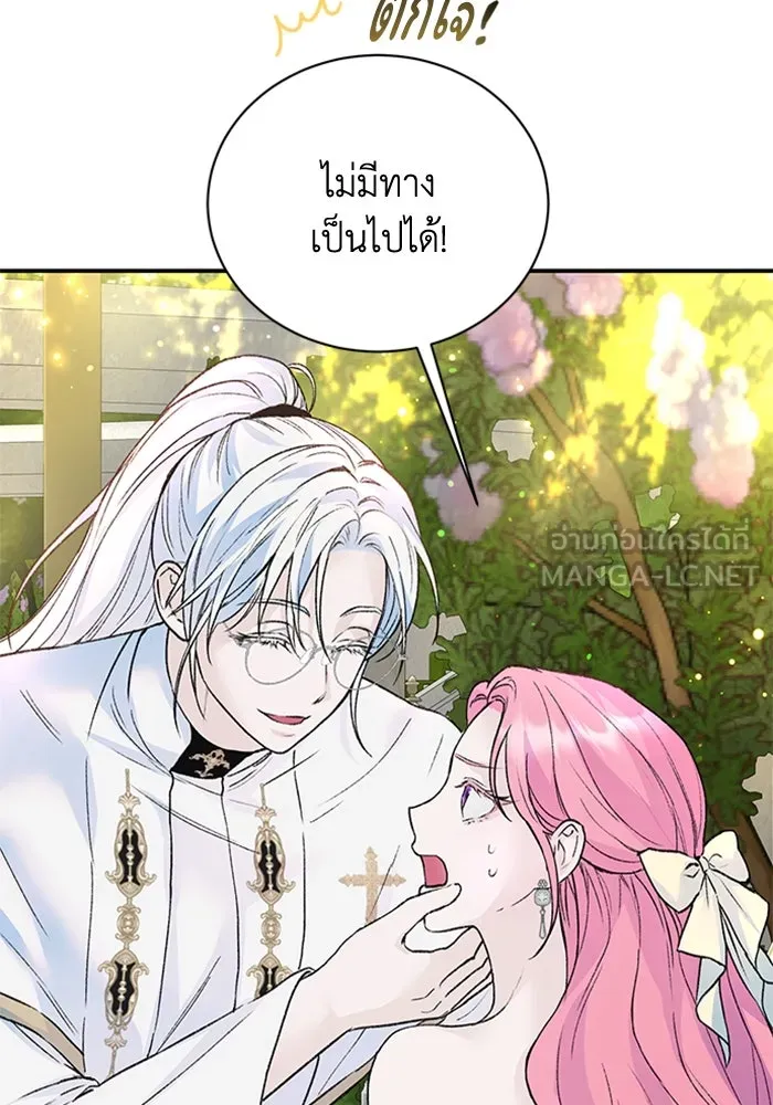 ไหนบอกว่าฉันใกล้ตาย ตอนที่ 21 รูปที่ 6