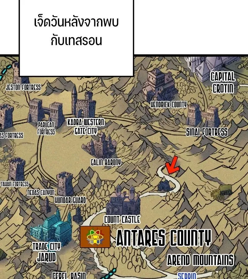 The Indomitable Martial King ตอนที่ ตอนที่ 67 รูปที่ 3