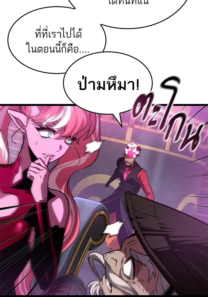 หลังวันสิ้นโลก ตอนที่ 189 รูปที่ 41
