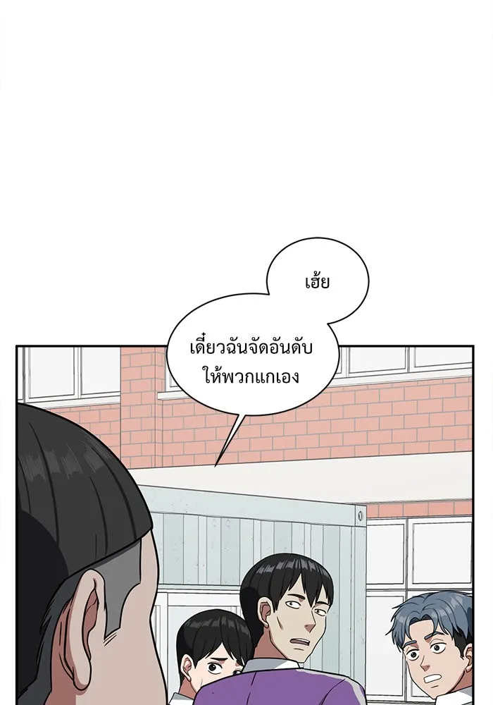 ช่วยเปลี่ยนฉันที ตอนที่ 45. แบซอนจู 11 รูปที่ 58
