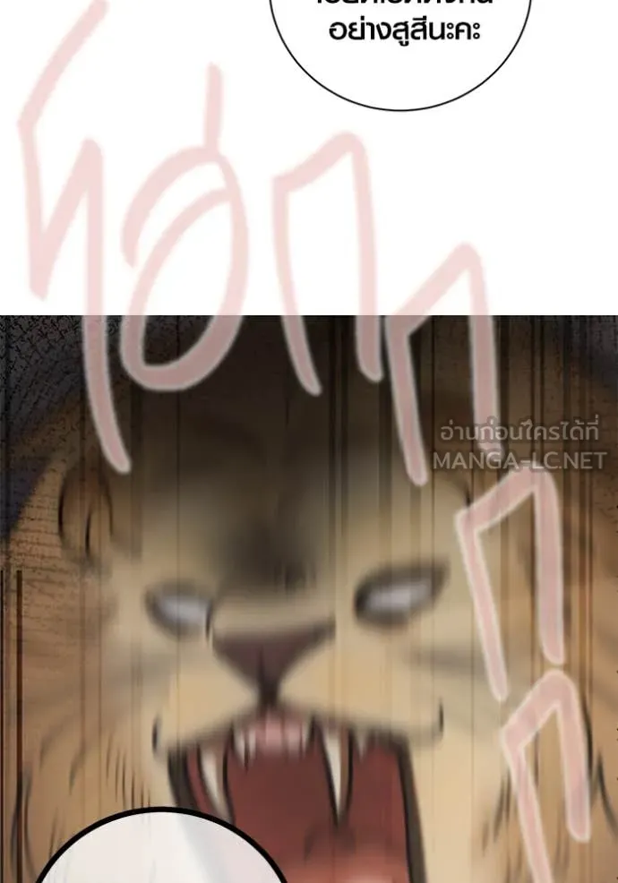 ออร่าดาราอัจฉริยะ ตอนที่ 55 รูปที่ 60