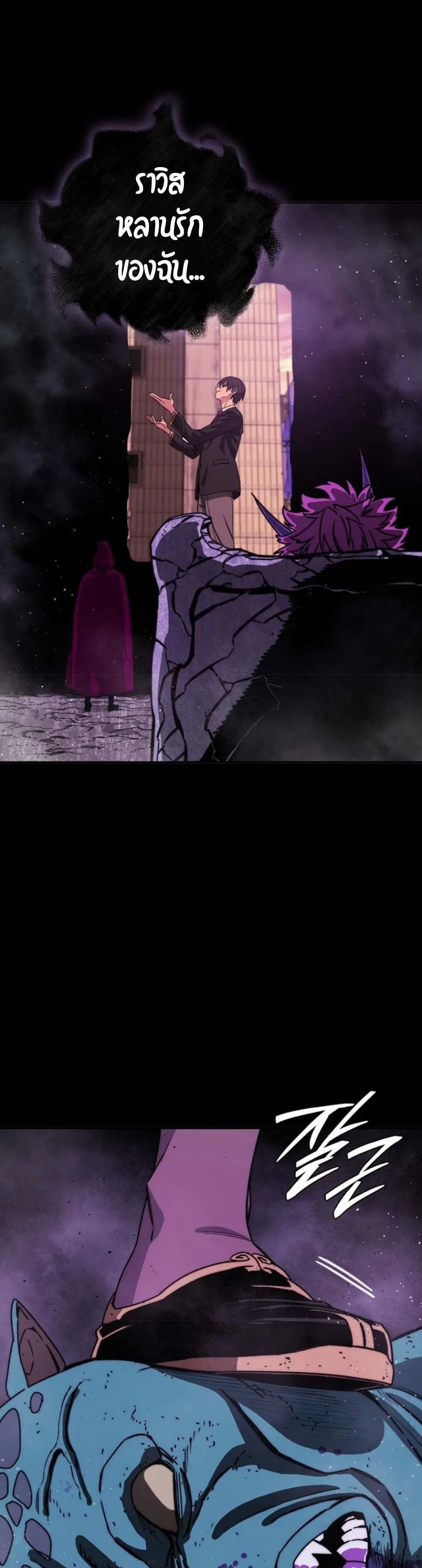 The 18-Year Old Demon King ตอนที่ ตอนที่ 2 รูปที่ 57